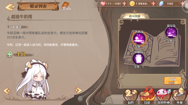 食之契约最强阵容推荐