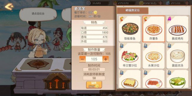 食之契约最强阵容推荐