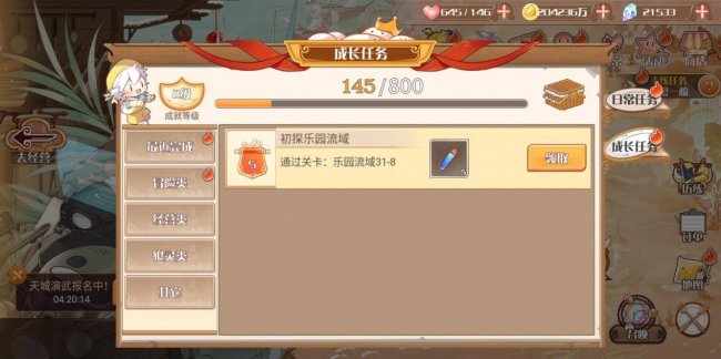 食之契约最强阵容推荐
