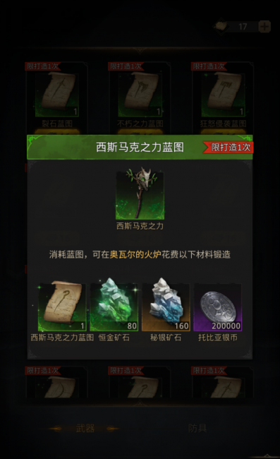 地下城堡3迷失之地攻略阵容