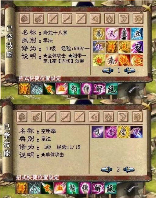 金庸群侠传3存档位置