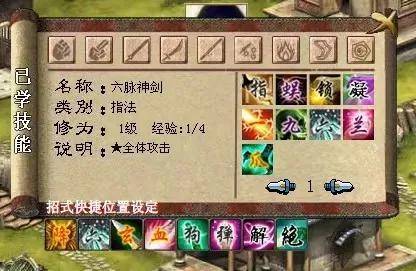 金庸群侠传3存档位置