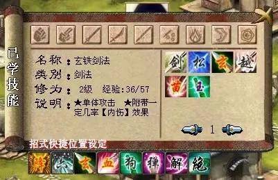 金庸群侠传3存档位置