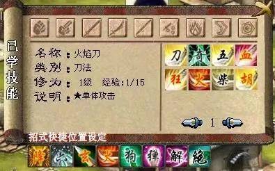 金庸群侠传3存档位置