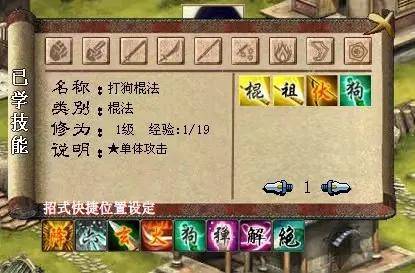 金庸群侠传3存档位置
