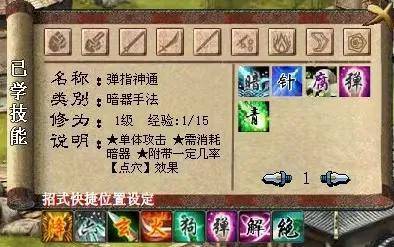 金庸群侠传3存档位置