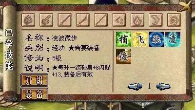 金庸群侠传3存档位置