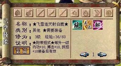 金庸群侠传3存档位置