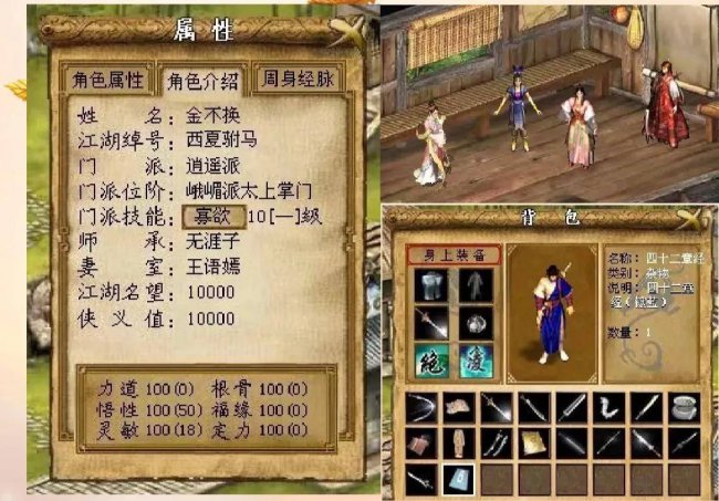 金庸群侠传3存档位置