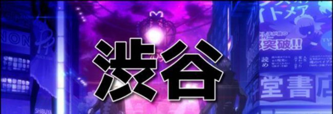 女神异闻录5攻略