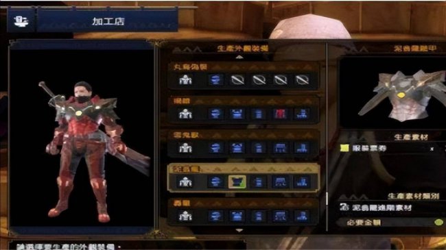 怪物猎人世界幻化解锁条件