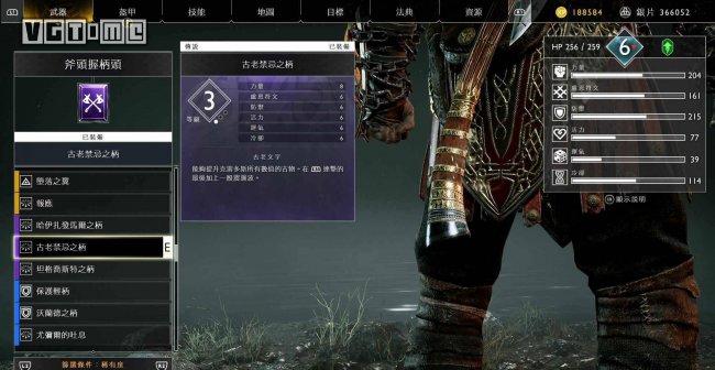 战神4隐藏斧柄属性