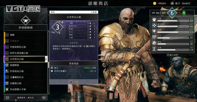 战神4隐藏斧柄属性