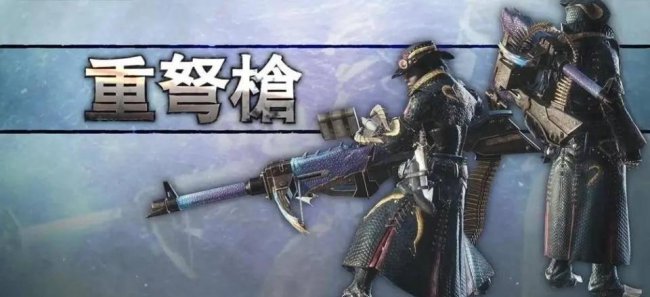 怪物猎人世界远程武器推荐