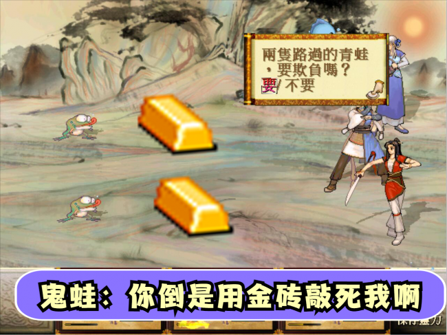 仙剑奇侠传5技能怎么升级
