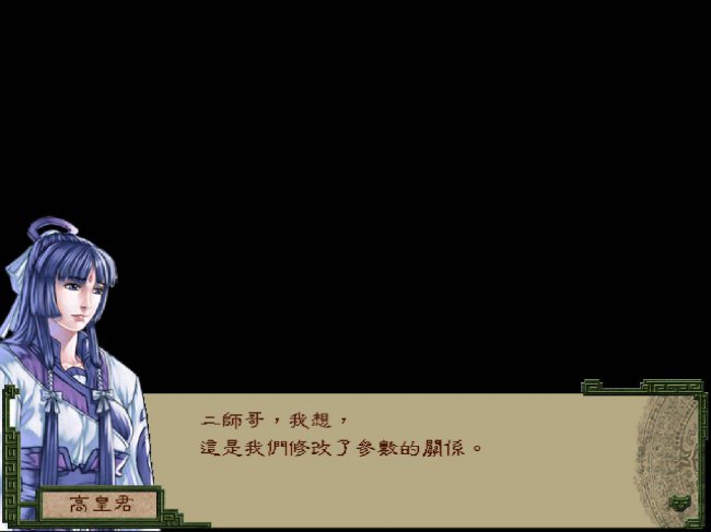 仙剑奇侠传5技能怎么升级