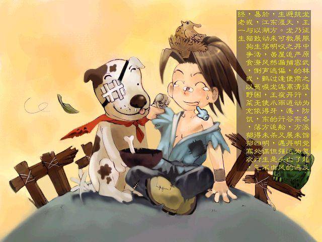 仙剑奇侠传5技能怎么升级