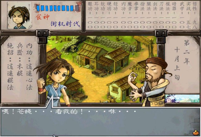 仙剑奇侠传5技能怎么升级