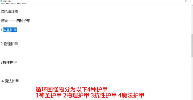 绿色循环圈外传新手攻略