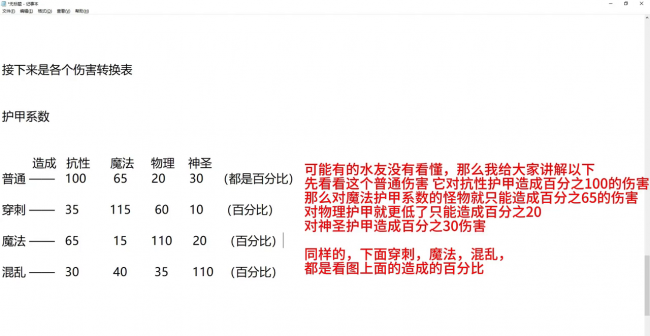 绿色循环圈外传新手攻略