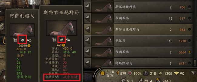 骑砍2攻略详细教程