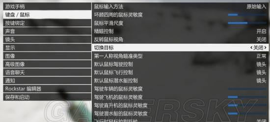 gta5没有小键盘怎么开飞机