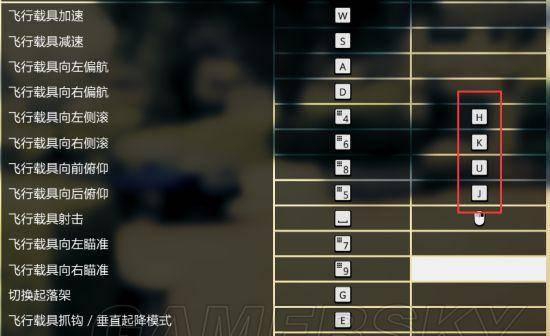 gta5没有小键盘怎么开飞机