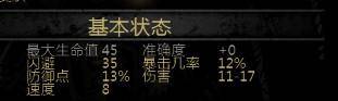 暗黑地牢mod推荐角色