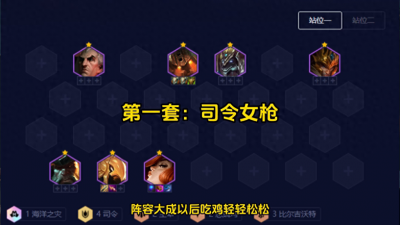 云顶之弈新版本阵容推荐 最新云顶之弈最强装备