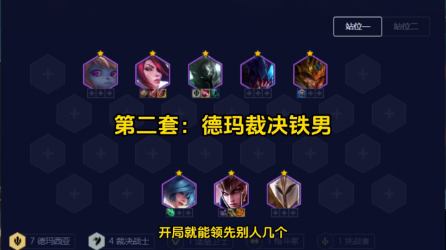 云顶之弈新版本阵容推荐