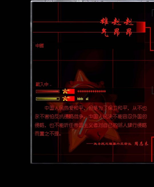 红色警戒共和国之辉单机游戏