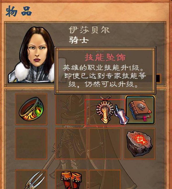 英雄无敌5东方部落攻略心得