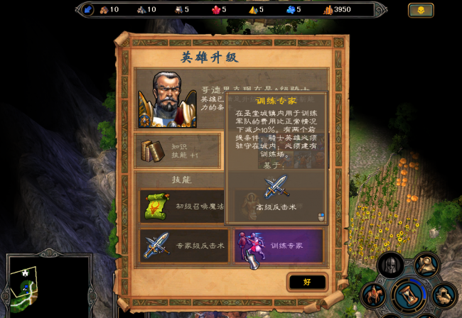 英雄无敌5东方部落攻略心得