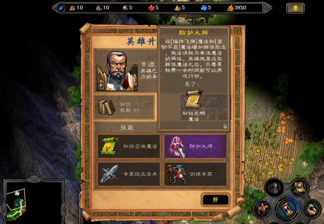 英雄无敌5东方部落攻略心得
