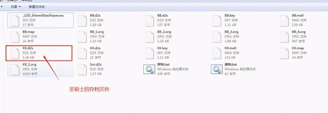 暗黑2 1.13存档位置