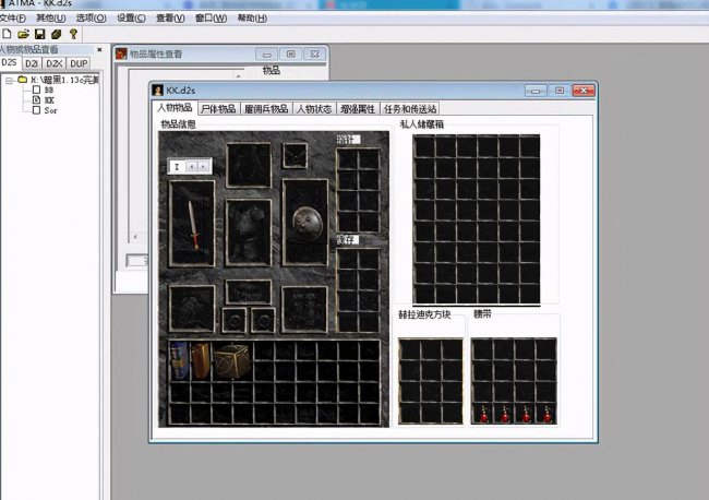 暗黑2 1.13存档位置