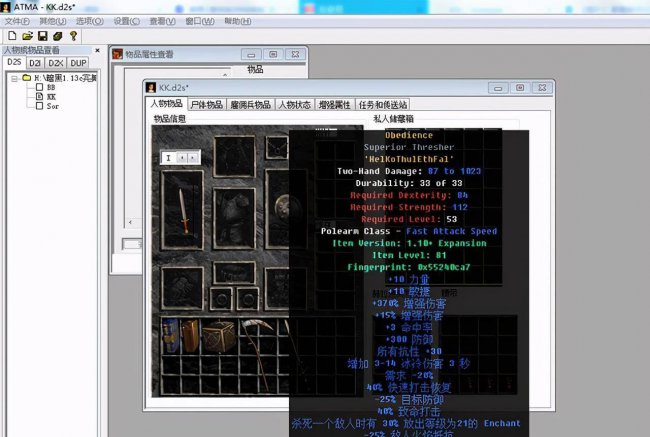暗黑2 1.13存档位置