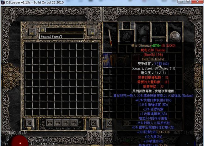 暗黑2 1.13存档位置