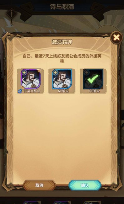 剑与远征如何分享阵容