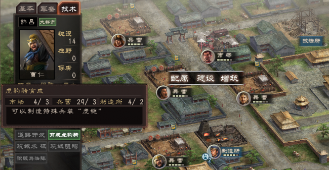三国志12修改技巧