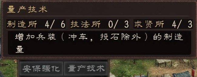 三国志12修改技巧
