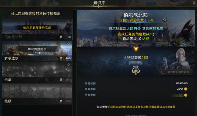 失落的方舟剧情选择