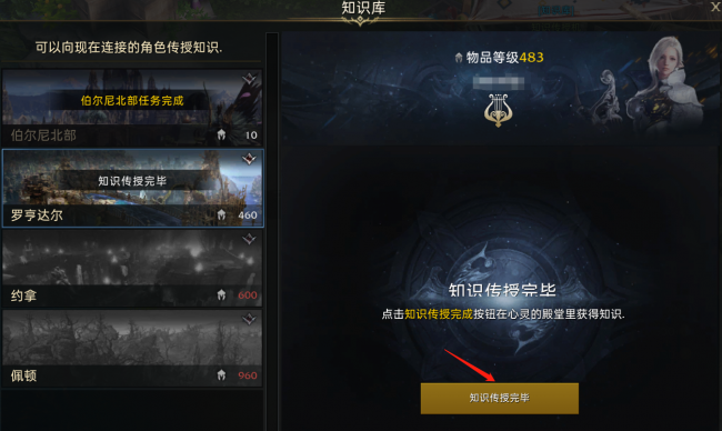 失落的方舟剧情选择