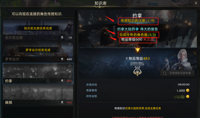 失落的方舟剧情选择