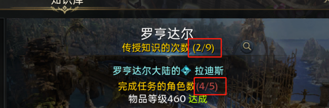失落的方舟剧情选择