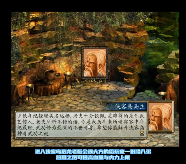 江湖群雄传2完美攻略大全