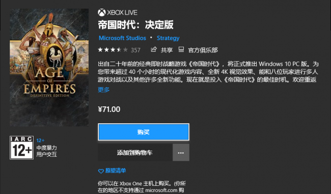 帝国时代2被遗忘的帝国兵种