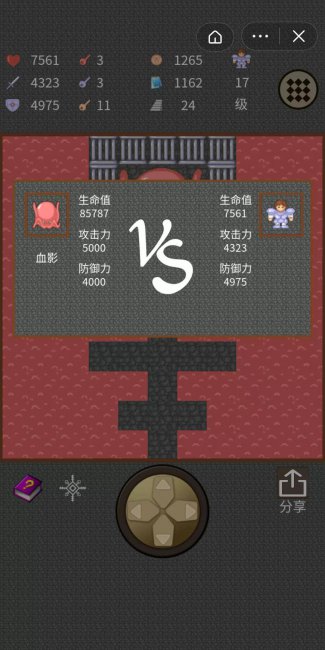 魔塔勇士攻略图文