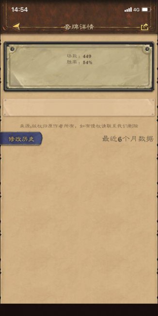 炉石传说宇宙术卡组