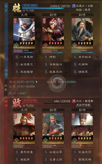 武锋阵最强阵容搭配图